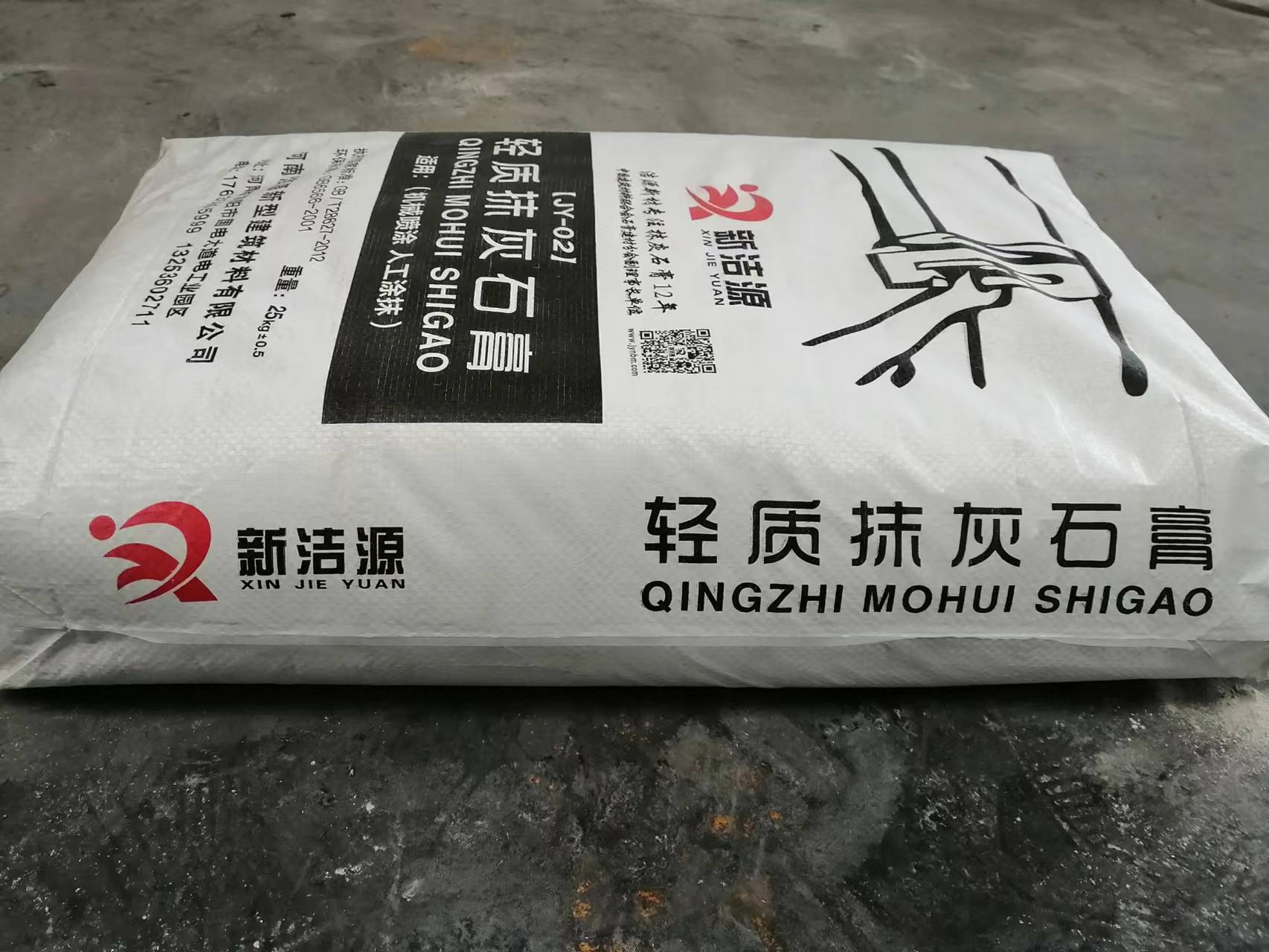 輕質(zhì)抹灰石膏施工相關(guān)要求及注意事項