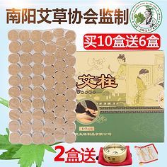 艾條與艾制品 傳統中醫的智慧瑰寶